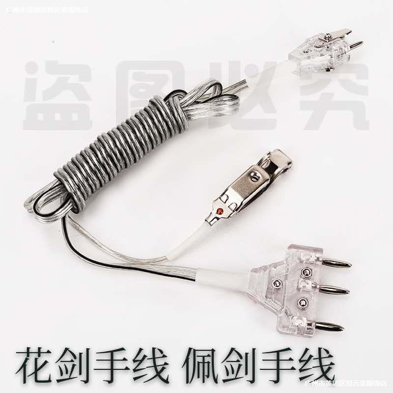 当天发货  重剑手线花剑手线 佩剑手线 意大利 新规手线击剑器材