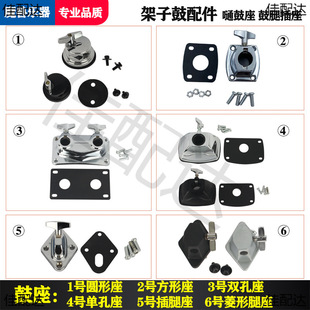 Drum Frame Round Seat Drum Seat Diamond Seat Big Drum Seat Drum Seat Bottom Drum Hole Seat Installation Accessories