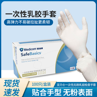 Medikang 1110 disposable sterilized milk rubber gloves individually packaged laboratory powder-free hemp surface rubber gloves