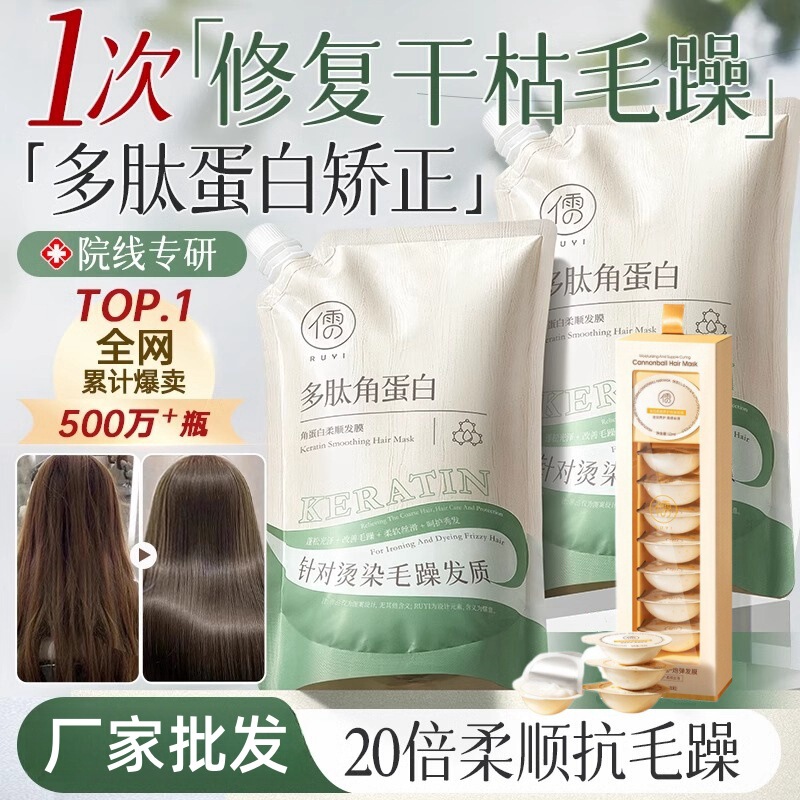 多肽角蛋白发膜理发店专用品修复修护干枯烫染受损发发廊护发素批|undefined