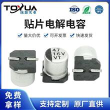 �NƬ�X늽����܇�dģ�M����VT47UF16V5*5.46.3*5.4늽����