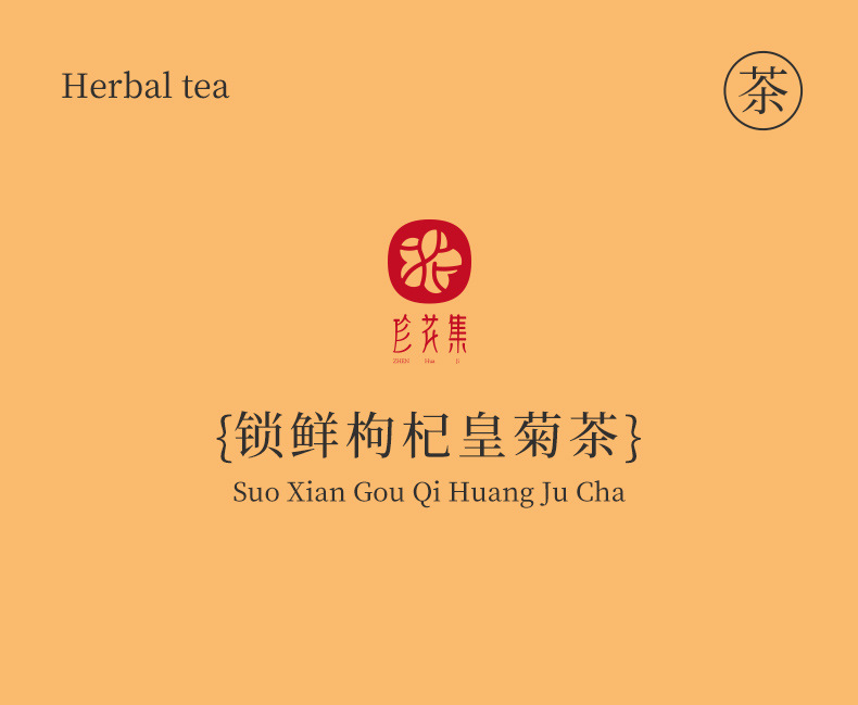 Zhen Hua Ji Goji Berry Chrysanthemum Tea Blend Cold Brew Herbal Flower Tea 60g overview