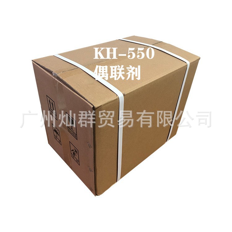 现货硅烷偶联剂kh550 氨丙基三乙氧基硅烷交联剂增强粘合剂kh-550