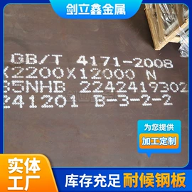 高强度板;耐磨板;低合金中板