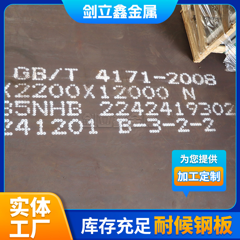 室外耐候钢板标示牌铁锈色Q235NH树池花池树篦子耐候钢板预埋件