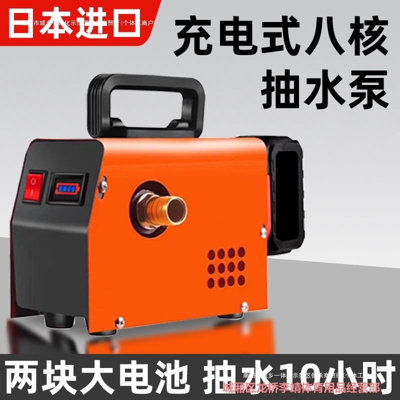 家用充电式灌溉浇水淋浇菜浇地进口机农用神器抽水机抽水泵锂电池