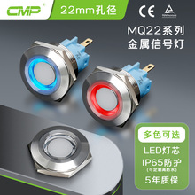 ���ս�����ť����MQ22mm�ź�ָʾ��led��Դ��ˮ��λ�����¿����