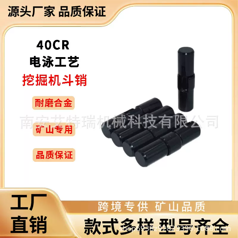 挖机斗齿销子三一SY500 SY550小松PC400 PC500电泳耐磨斗齿销配件