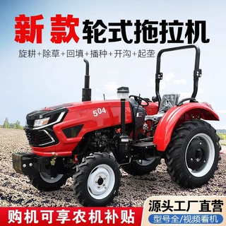 轮式四驱农用柴油拖拉机果园大棚车四轮锄草耕地开沟多功能旋耕机
