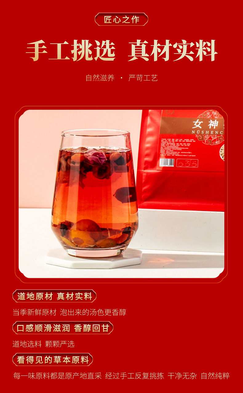 Goddess Herbal Tea 150g Dried Flower Blend with Jujube Goji Longan Mulberry Astragalus Rose Chrysanthemum specifications