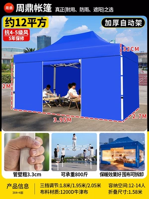 Avtomobil dam çadırları, tent for outdoor stalls - 3x4-thickened-and-reinforced-automatic-tent-blue-four-sided-enclosure-wind-resistance-level-5-sun-protection-rain-protection-5-year-warranty-default-item