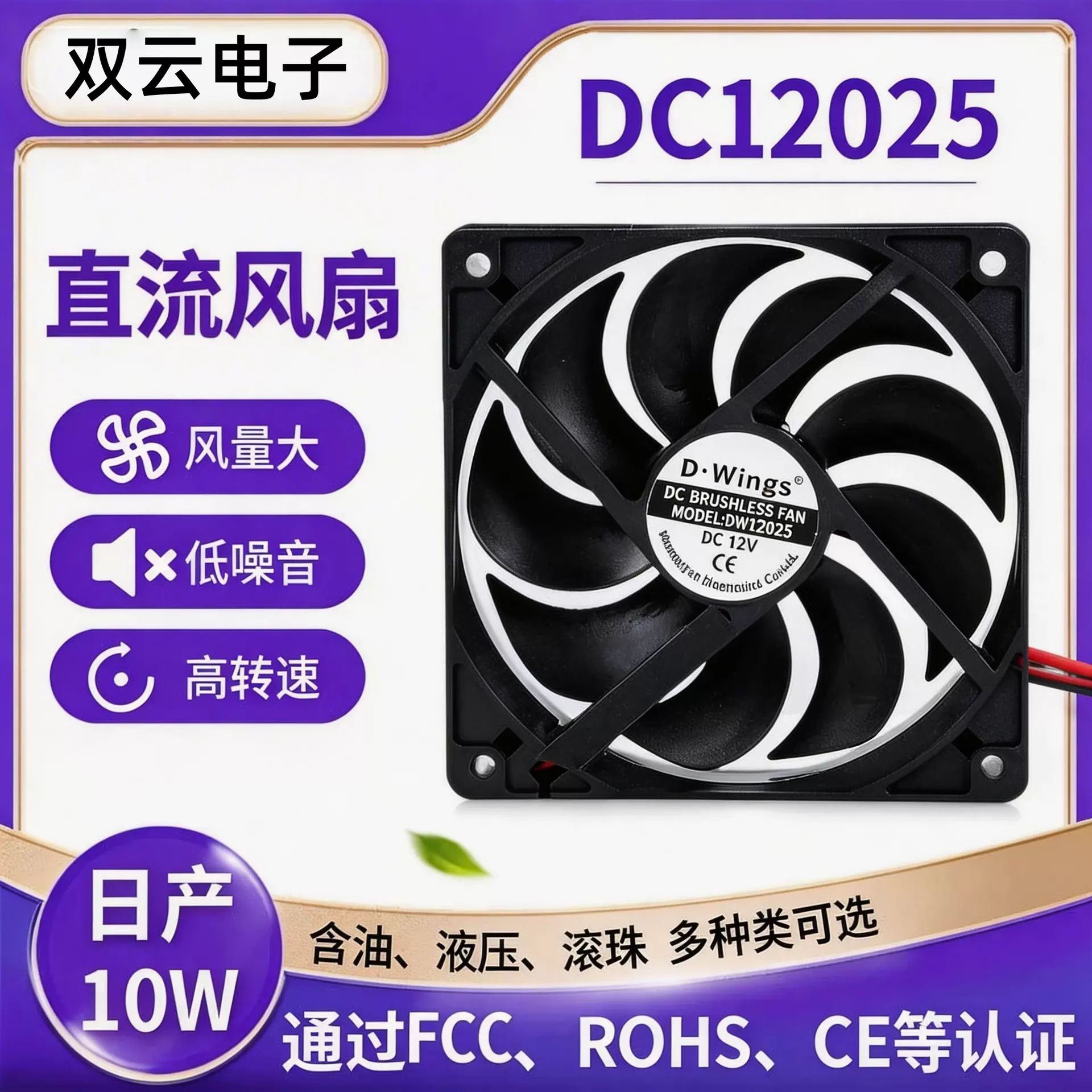 双云12厘米12025静音 5V 12V 24V 12038大风量机柜变频器散热风扇