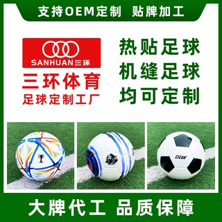 【足球定制】345号无缝贴皮PU足球机缝PVC中考足球儿童定制足球