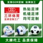 pu中考儿童定制足球