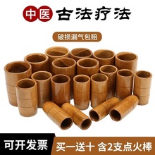 全套碳化竹子竹筒竹罐拔火罐美容院中医罐家用大中小号套装