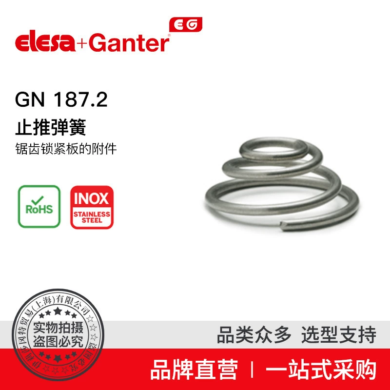 Elesa Ganter GN 187.2 аксессуар для фиксирующей пластины с зубчатой ​​пружиной упора