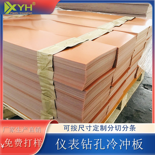 Manufacturers supply cold-brushed plate instrument and instrument insulation board, drilling insulation resin material 0.5-2MM phenolic paper