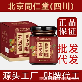 代用/养生茶;非处方滋补膏;速溶咖啡