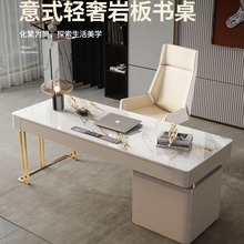意式轻奢风岩板书桌家用小户型书房办公桌椅组合台式电脑桌写字台