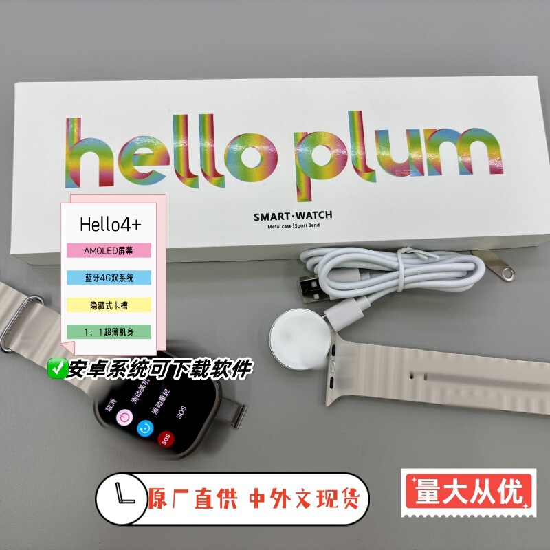 Cross-border new Hello4 smart phone watch 4G Netcom wifi Bluetooth SIM dual system original factory shipment