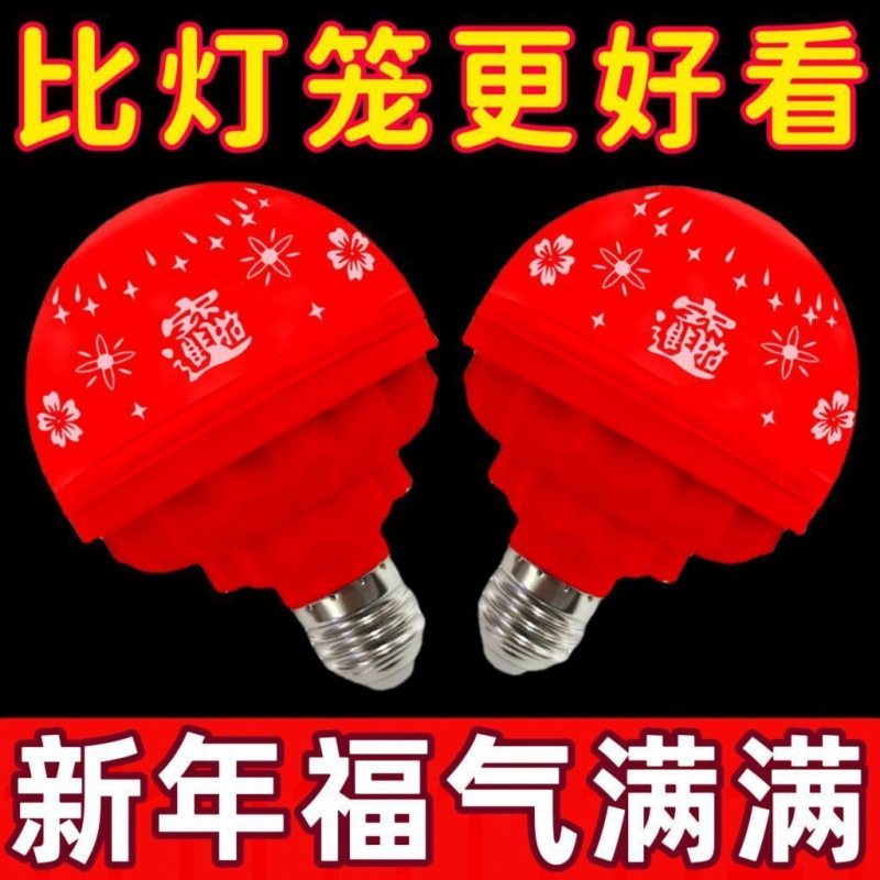 金儲けの明かりのお祝いの福の字の明かりの回転のイルミネーションの新年の雰囲気のledランプの七色のイルミネーションの装飾灯の春節の雰囲気のイルミネーション|undefined