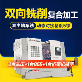斜床身数控车床TCK56-500全自动45度排屑方便可自动化桁架机床
