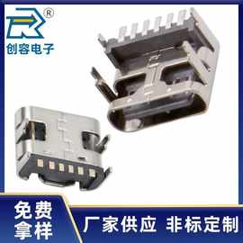 TYPE-C母座6P垫高加高0.8 1.0 1.6 2.0 2.5四脚插卧式贴片6pinC口