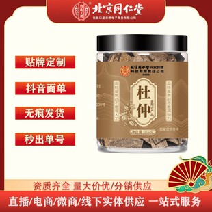 ����ͬ���Ã�͢���ö���100g/��һ�����l ����r��