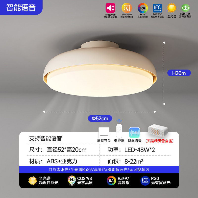 宋氏美学无叶风扇灯中古风卧室灯极简胡桃木色护眼静音房间吸顶灯|undefined