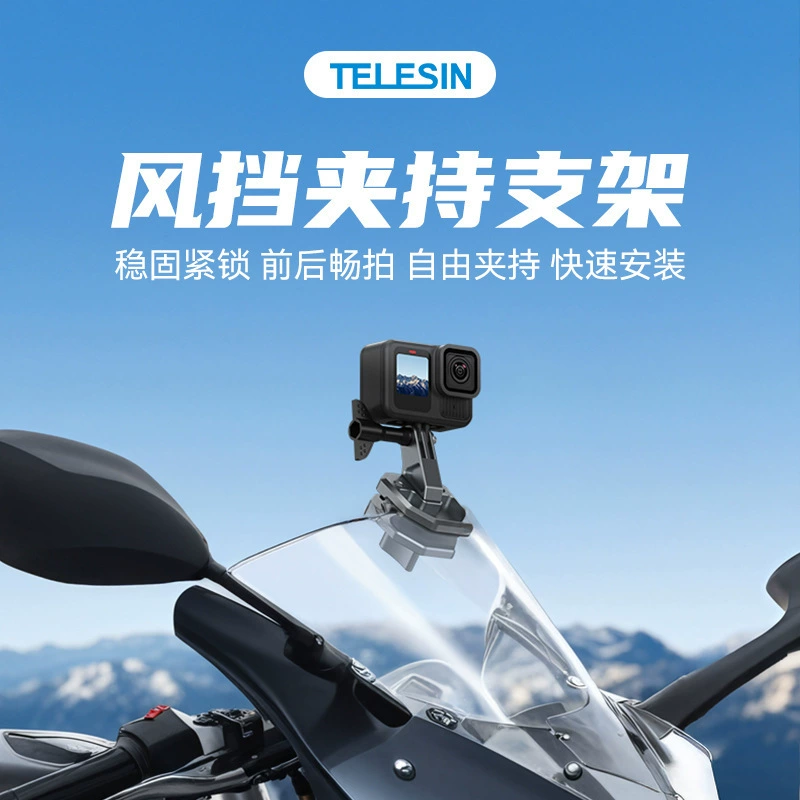 TELESIN Мотоцикл электрический автомобиль зажим ветровой передачи подходит для gopro Da Jiang INSTA360 камеры стойки ветровой передачи