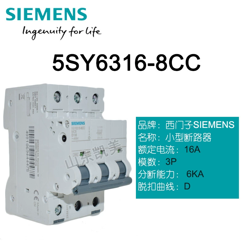 MCB Siemens Воздушный выключатель Микрорезерв 5SY6 3P Трехфазный переключатель 5SY63168CC 16A D16