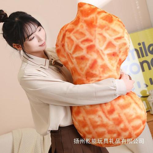 Good fortune peanut hat double-layer couple pillow hug gift creative headgear funny boyfriend and girlfriend sleeping