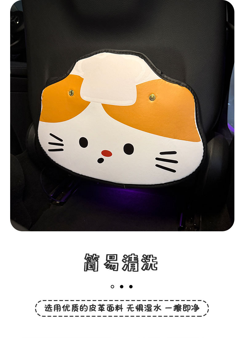 Chef Kitten Anti-Kick Pad Universal Rear Seat Back Anti-Dirty Protective Pad Car Rear Seat Protective Pad Anti-Wear Pad