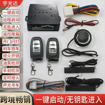 Car anti-theft device | Keyless Entry + Fuel Pump