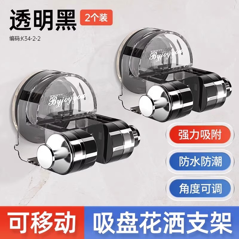 흡입 컵 샤워 브래킷 ● 투명 블랙-2 조립 [드롭 패키지 보상]]