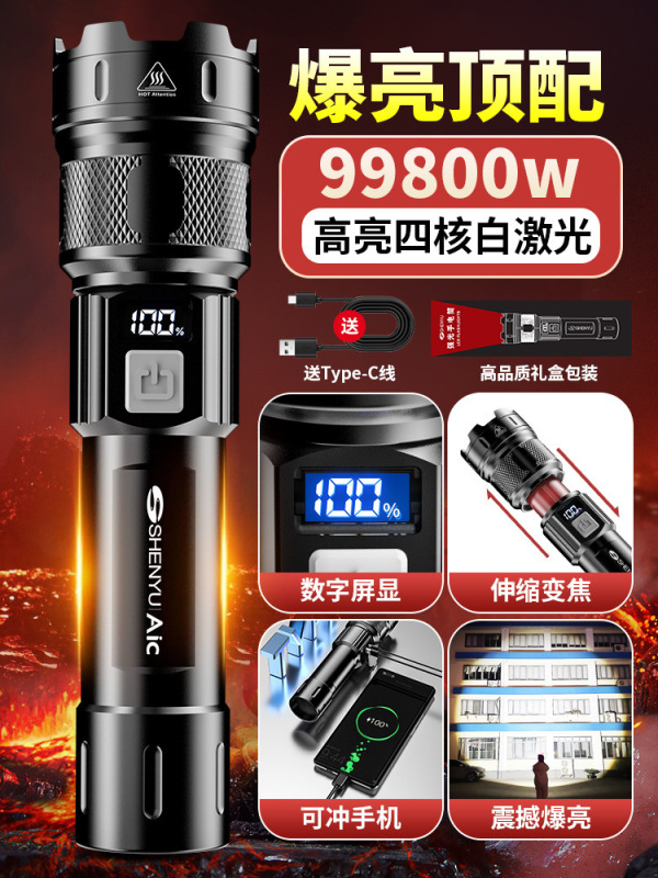 手电筒强光可充电户外超亮远射小型迷你便携家用耐用白led灯氙气|undefined