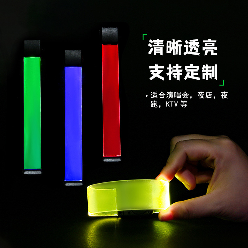 音乐节磁吸发光手环磁铁LED气氛道具手环七彩闪 腕带助威印制LOGO|undefined
