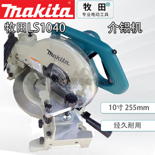 makita����LS1040N늄ӽ��X�Cб����и�C255mm10����Xľ���Ͳ�