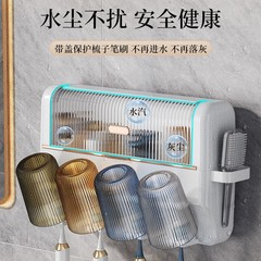 歯ブラシと歯磨きカップ収納ラック家庭用カップ収納ラックパンチフリー壁掛け棚マウスウォッシュカップファミリーセット
