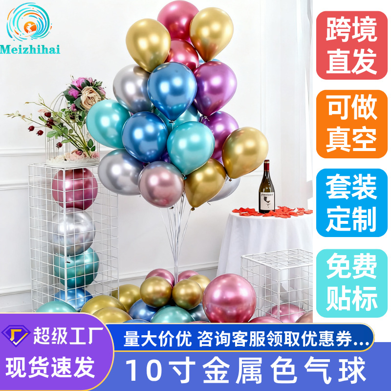 Globos cromados metálicos de 10 pulgadas, personalizables con logo, decoración para eventos
