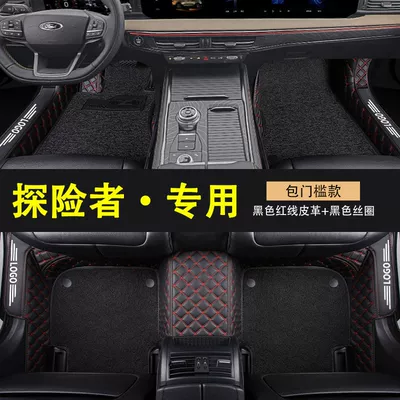 Universal Foot Pad | for Ford Explorer Car - explorer-special-bag-threshold-double-layer-with-pocket-black-04