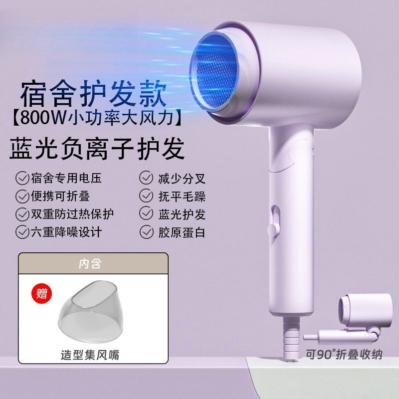 吹风机学生宿舍800w小功率家用大风力速干负离子折叠便携静音风筒|undefined