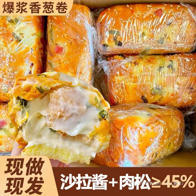 Рулеты из зеленого лука и мясной нити, питательный хлеб для завтрака, завтрак в целой коробке, быстрый заменитель еды для офисных работников, сытный основной продукт питания, хлеб из мясной нити.