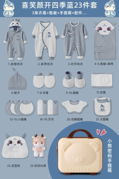 [Code box] 23 pieces of blue seasons