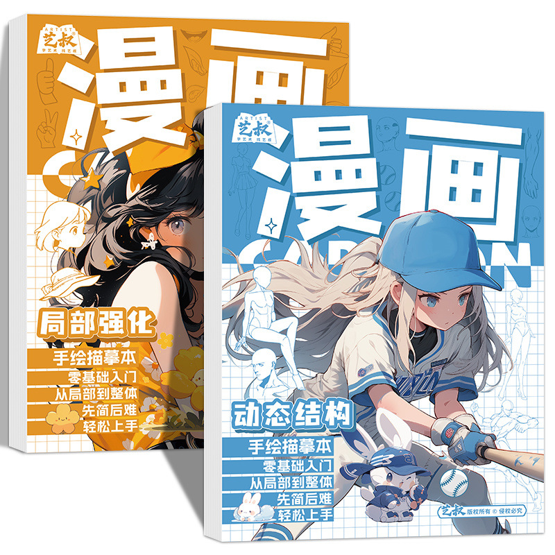 국부적 강화 + 동적 구조