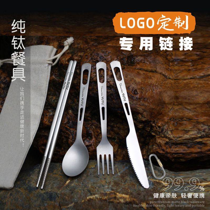 Custom LOGO pure titanium spoon outdoor knife fork spoon chopsticks mountaineering buckle cross-border e-commerce household portable ins tableware
