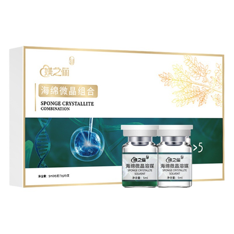 Sponge Microcrystalline Set Box Dredge Pore Rejuvenation Essence Microneedle Freeze-dried Powder Set Box Beauty Salon Facial Small Green Film