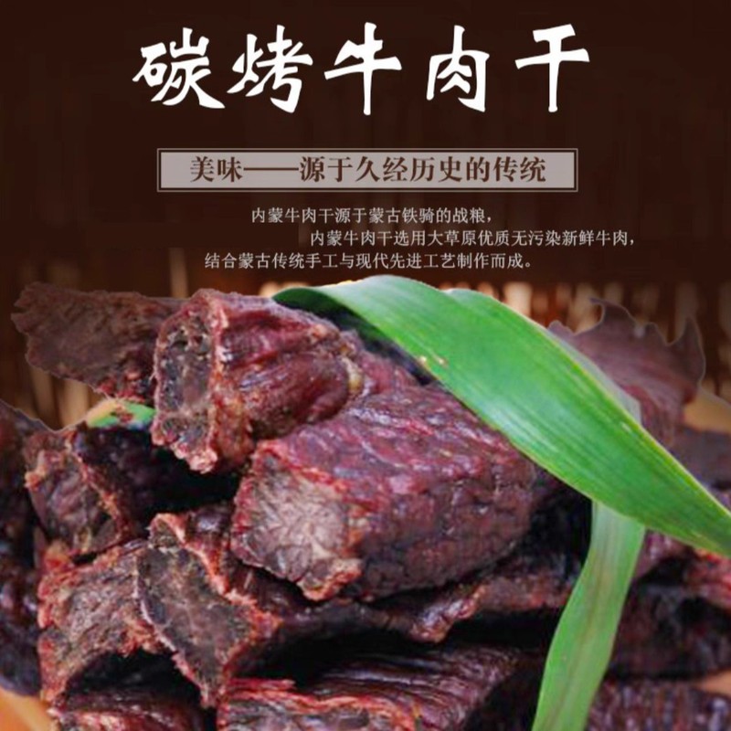 内モンゴル省錫林郭勒盟古法炭火焼牛肉干し、風乾八分乾、手切り純粋赤身肉、卸売価格、低脂肪|undefined