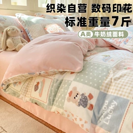 四件套;床罩床笠;床单、被单