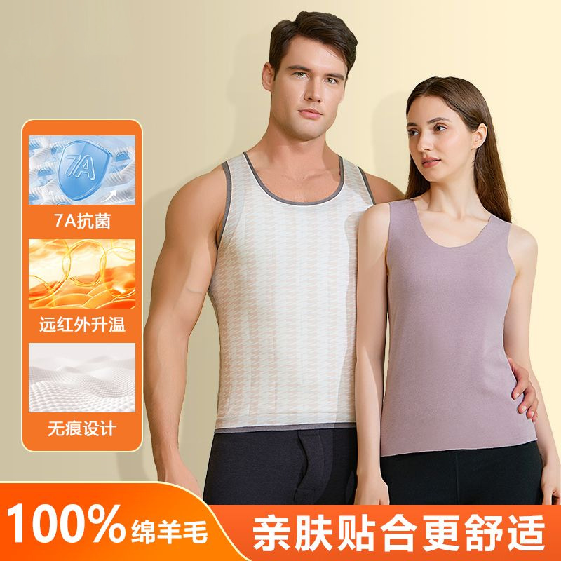 羊毛填充抗菌保暖背心女秋冬加绒加厚无袖打底衫男内穿无痕保暖上